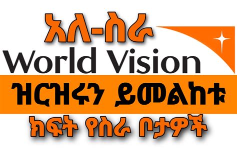 Closing Date: Varies | Location: Shire, Assosa & Jigjiga, <b>Ethiopia</b>. . World vision vacancy in ethiopia 2023